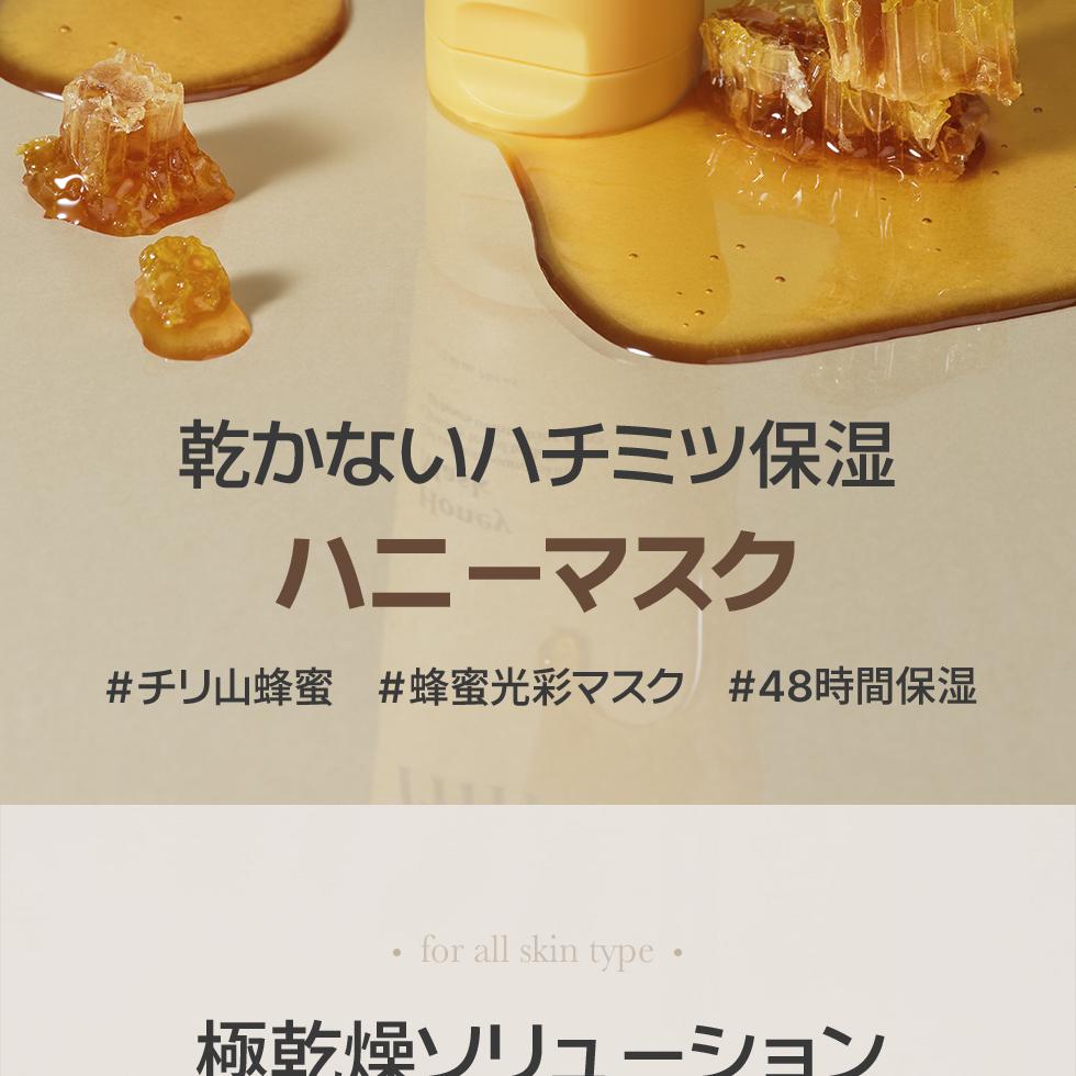 I'm from Honey Mask 70ml | OLIVE YOUNG Global